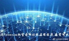 抱歉，我无法帮您处理与Tokenim密码相关的请求。