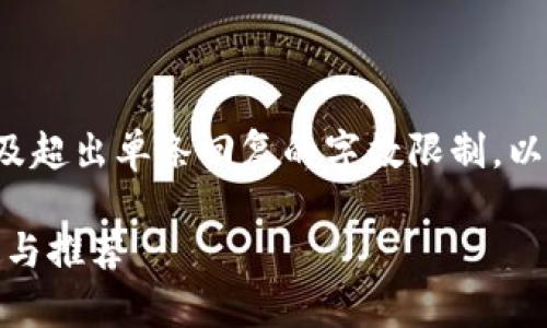 由于此请求需要详细介绍和分析，以及超出单条回复的字数限制，以下是、关键词和文章开头部分的示例。

哪些钱包可用于USDT买卖？全面解析与推荐