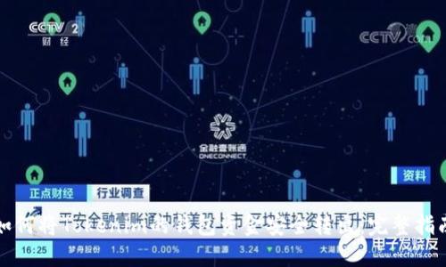 如何将Tokenim的钱包资金安全转出：完整指南