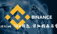 如何激活Tokenim TRX钱包：详细指南与常见问题解答