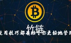   USDT钱包收款二维码的全面指南：如何生成、使