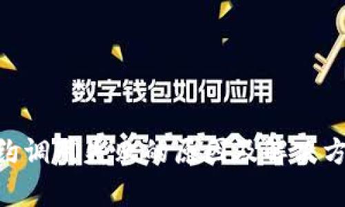 Tokenim合约调用失败的原因及解决方法全面解析