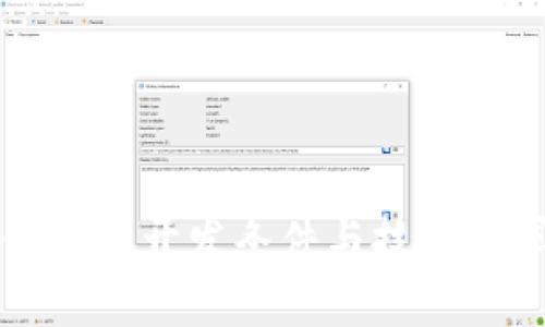 区块链钱包开发条件与技术要求详解