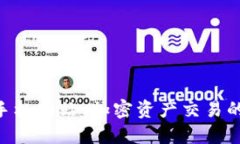 Tokenim手机网站：加密资产交易的智能选择