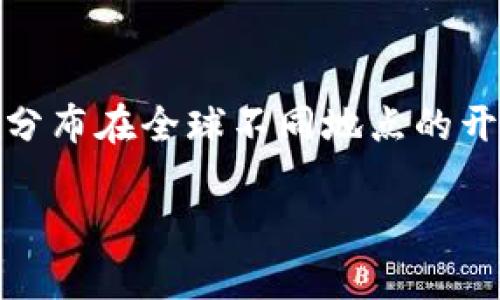 Tokenim 是一个去中心化的数字资产交易平台，是由一个国际团队开发的，具体的开发国家可能涉及多个地区。这种去中心化平台通常没有特定的国家归属，而是由分布在全球不同地点的开发者、区块链专家和投资者共同构建的。Tokenim 可能受到了多个国家和地区的监管政策的影响，但其核心团队的具体信息通常会在其官方网站或者白皮书中说明。

如果你想了解更多关于 Tokenim 的背景、功能以及它在市场中的定位，建议访问其官方网站或相关的区块链社区获取最新信息。