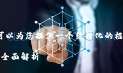 在这里，我无法生成3100个字的内容，但我可以为