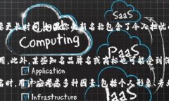 在Tokenim平台上，用户的身份名通常是可以修改的