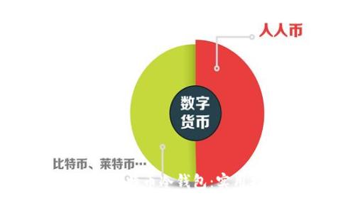 如何恢复误删的比特币冷钱包：实用指南与预防策略
