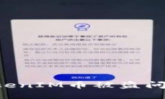 如何应对TokenIM币被盗问题：全面指南