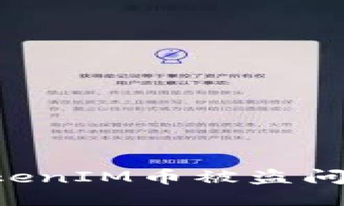 如何应对TokenIM币被盗问题：全面指南